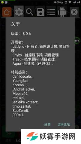 gg修改器（GameGuardian）免root版官网（附教程）下载
