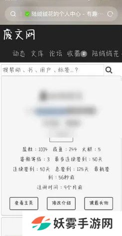 废文网李鬼分站