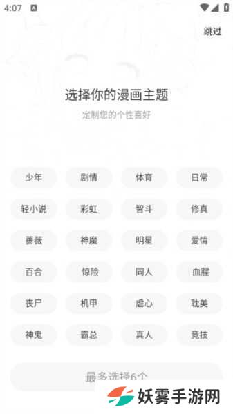 比漫熊app图片5