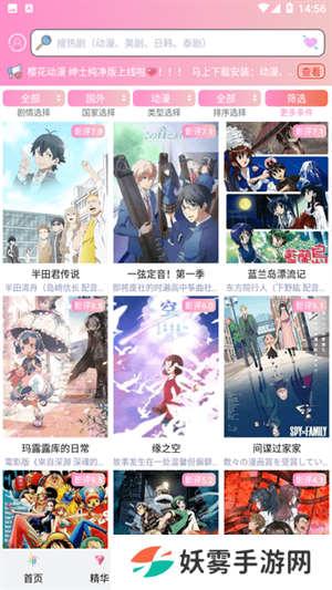 成品漫画免登录免费