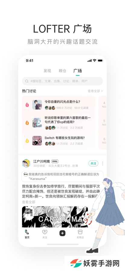 老福特app网页版下载