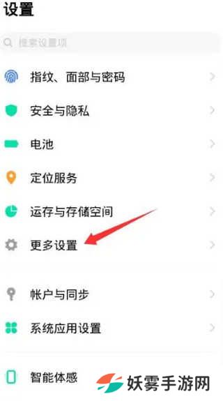 欢太手机搬家怎么用