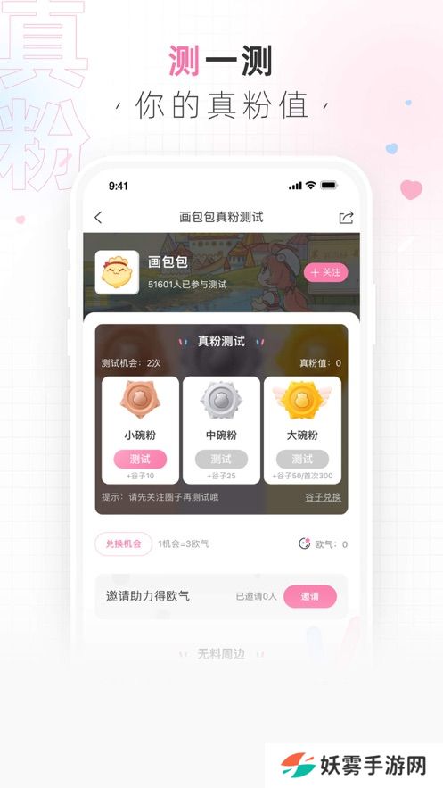 画包包app官方版下载